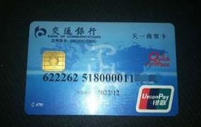 交行信用卡卡号,结构、特点与查询方法