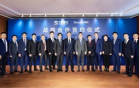 中赫集团与腾讯公司宣布达成战略合作！腾讯财经官网