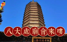八大处门票,畅游自然与历史交融的胜地