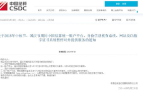 中国证券登记结算公司网站,助力资本市场稳健发展的核心枢纽