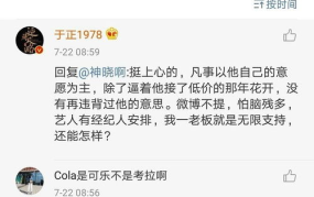 吃瓜娱乐圈骗子,吃瓜群众如何识破“骗子”真面目