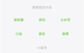 娱乐吃瓜入口小程序
