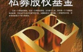 被私募基金骗了100万,揭秘私募基金骗局背后的真相