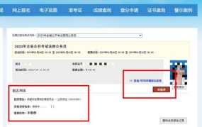 四川人事考试网上报名入口,便捷通道开启公职梦想之旅