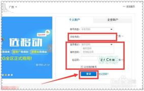 辽宁移动网上营业厅话费查询,一站式话费查询与便捷服务体验”
