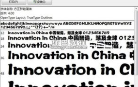 方正胖娃简体,趣味汉字，轻松学习