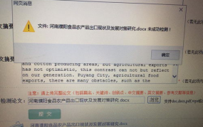 中国知网大学生论文管理系统,助力学术诚信，提升论文质量