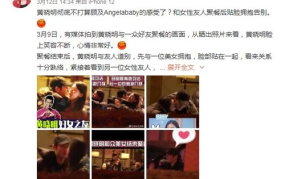 黄晓明吃瓜娱乐圈视频,一场吃瓜大作战